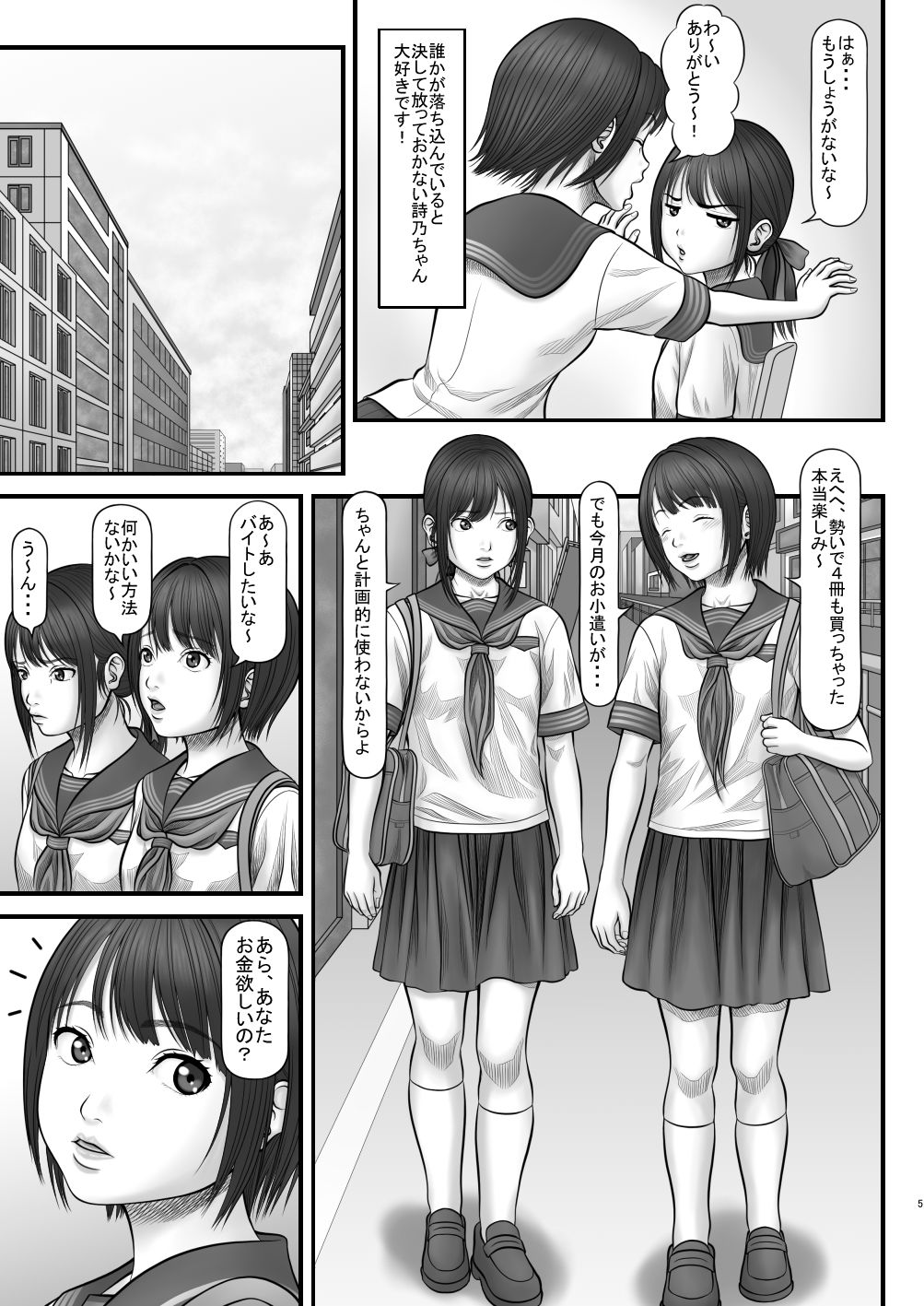 試し読み 2