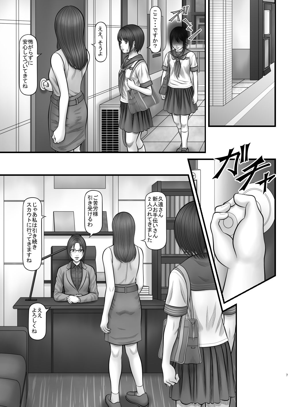試し読み 4