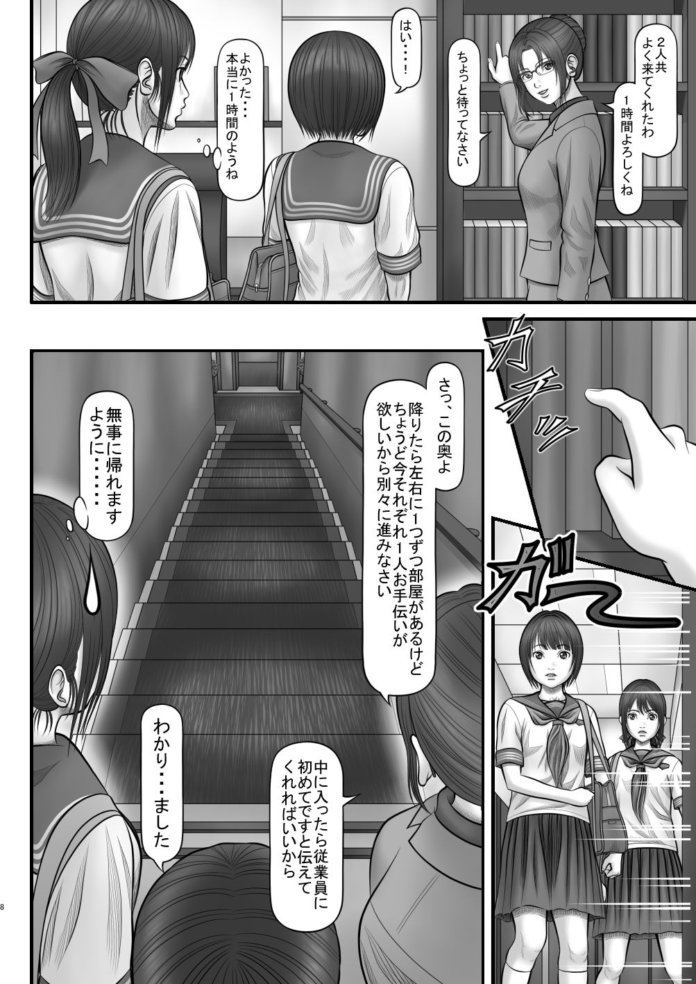 試し読み 5