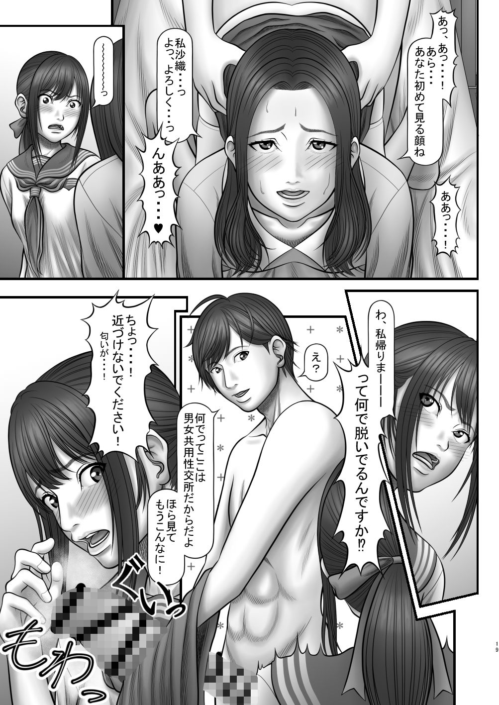 試し読み 7