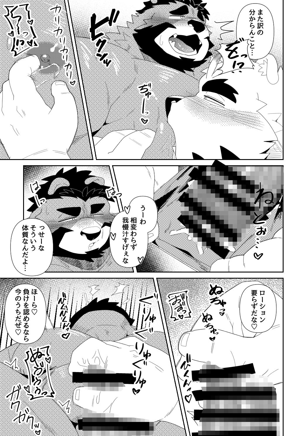 試し読み 4