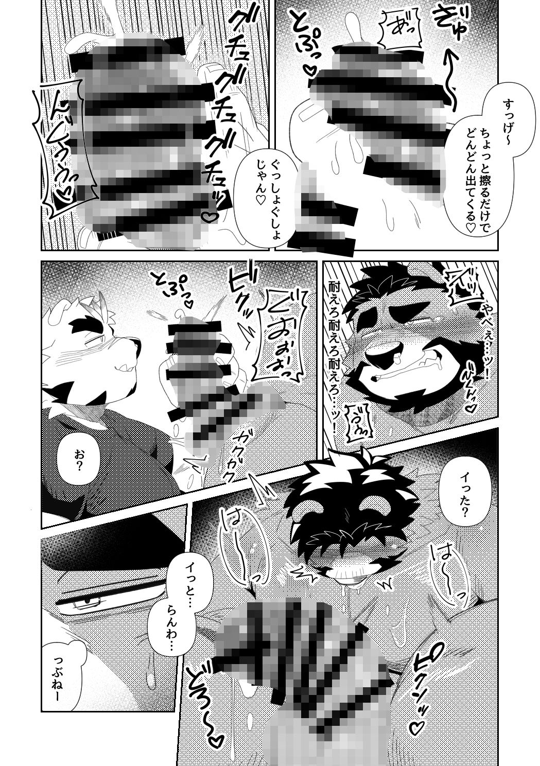 試し読み 5