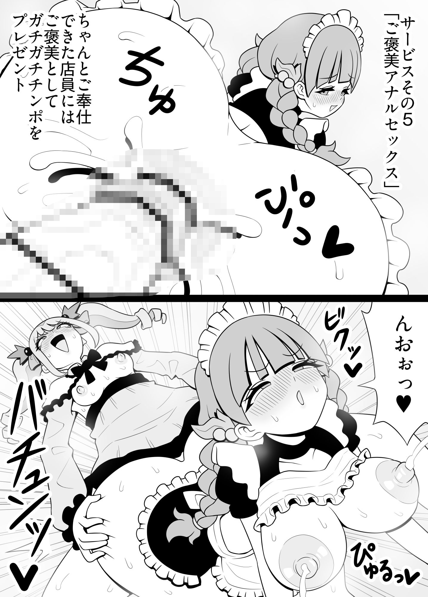 試し読み 8