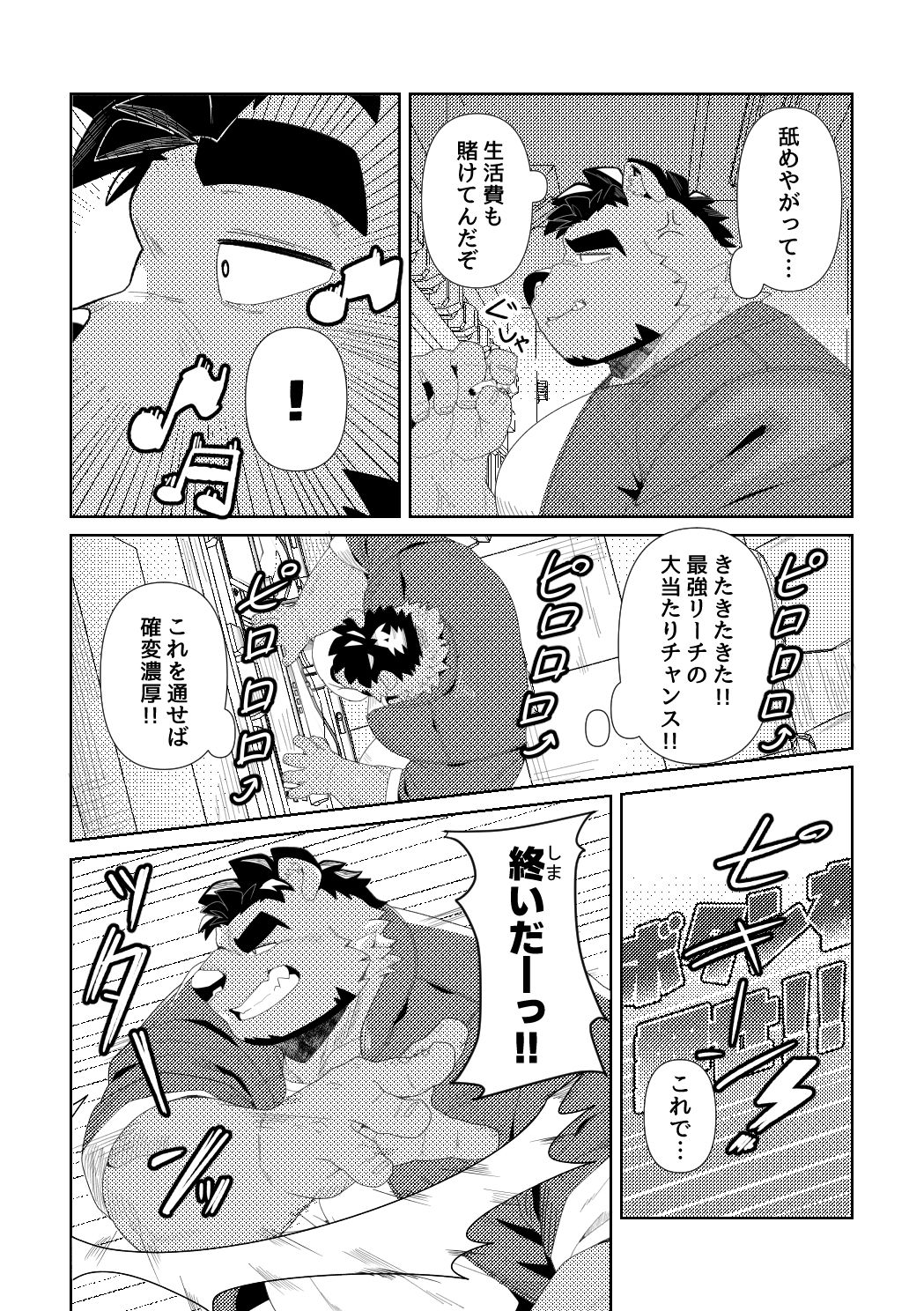 試し読み 2