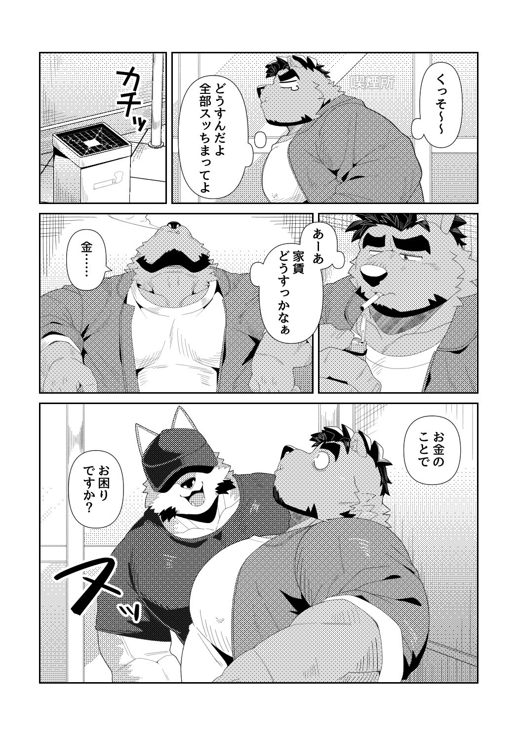 試し読み 4