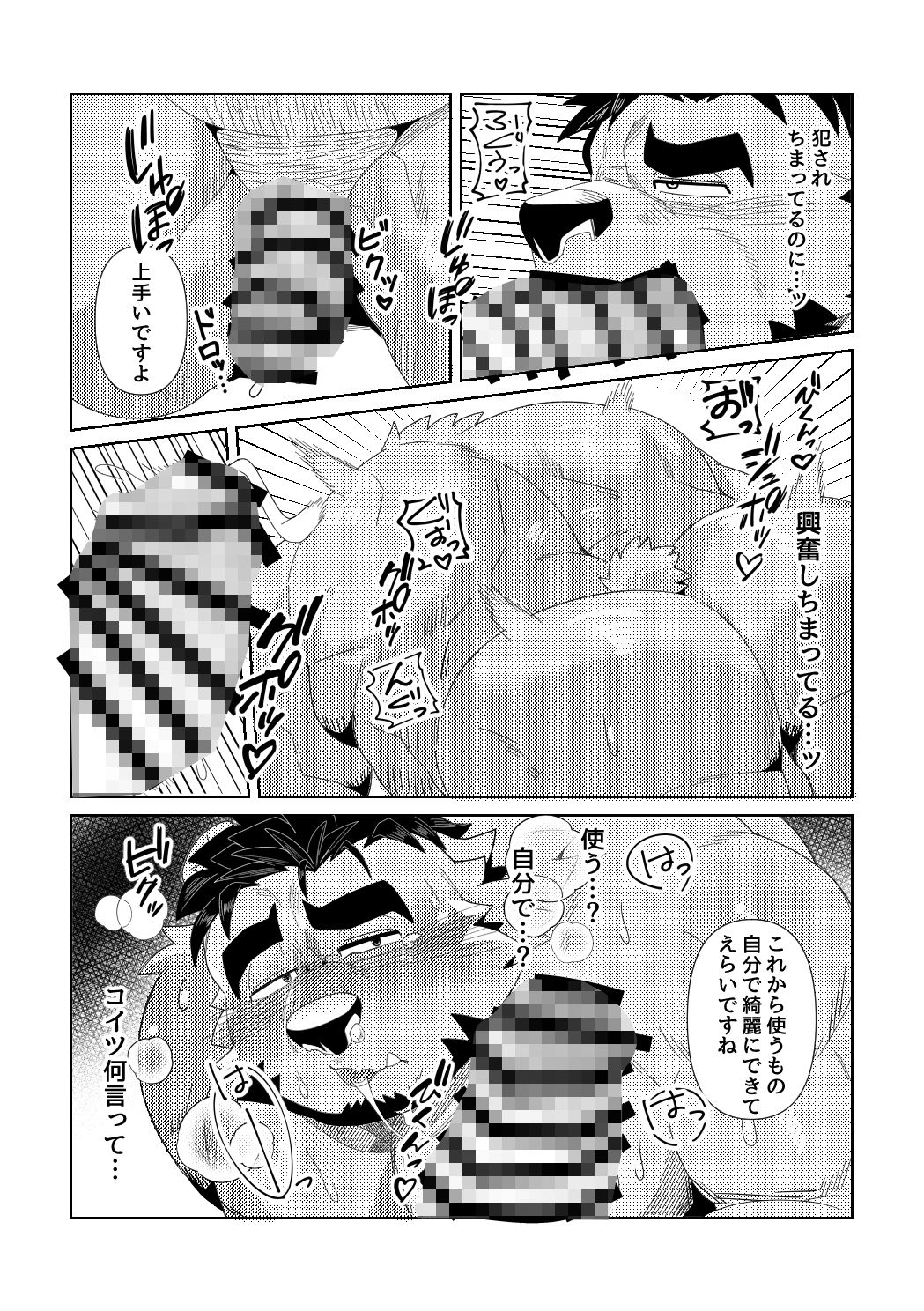 試し読み 7