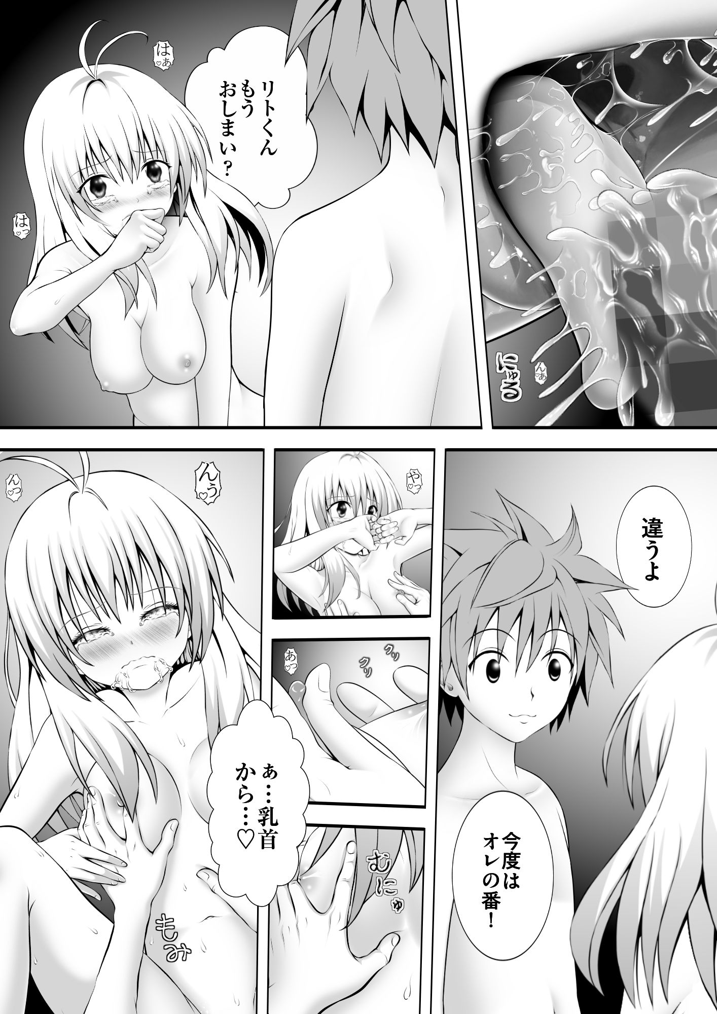 試し読み 2