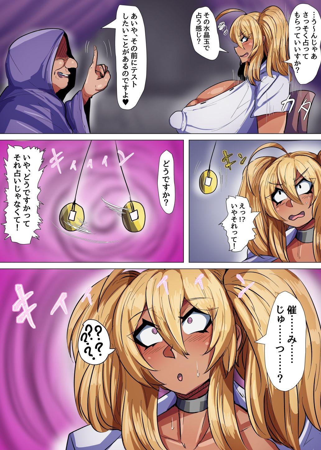 試し読み 5