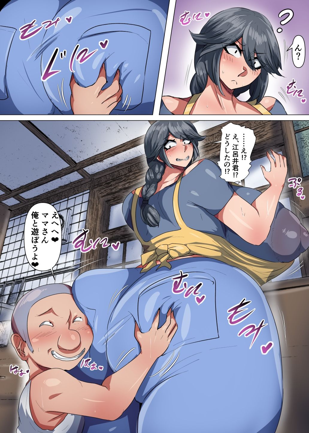 試し読み 3