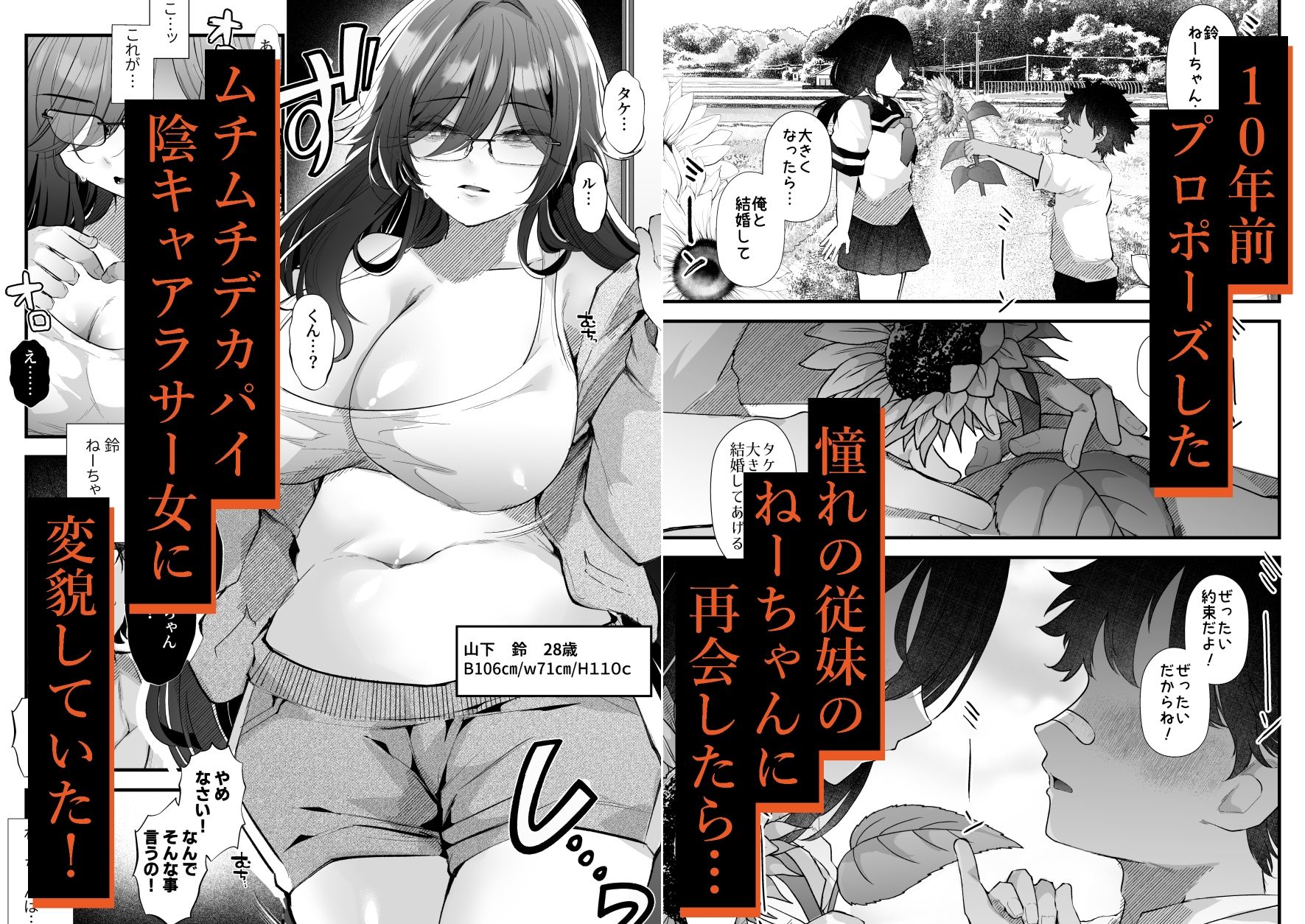 試し読み 1