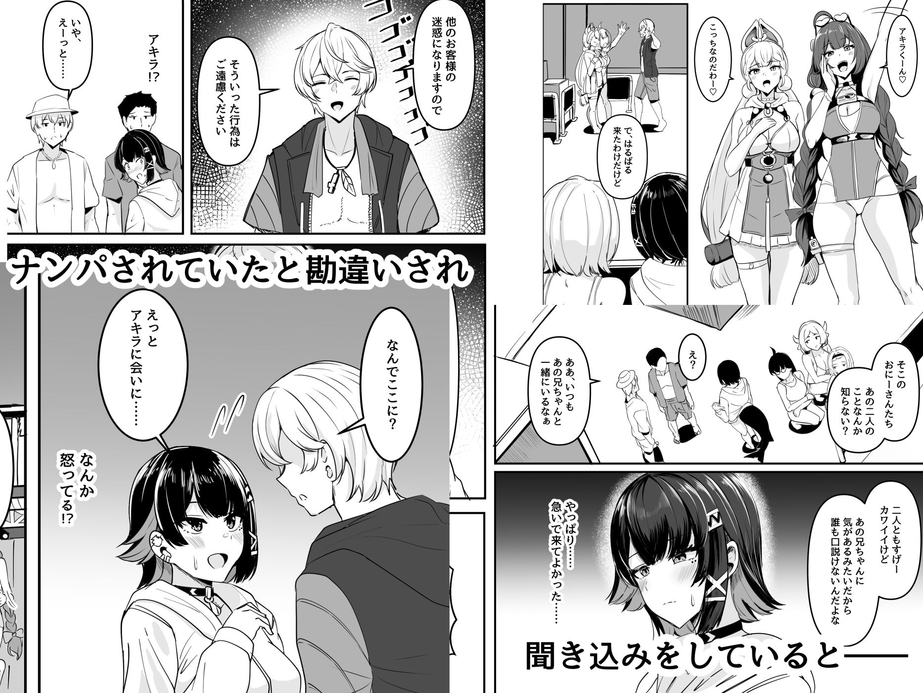 試し読み 3