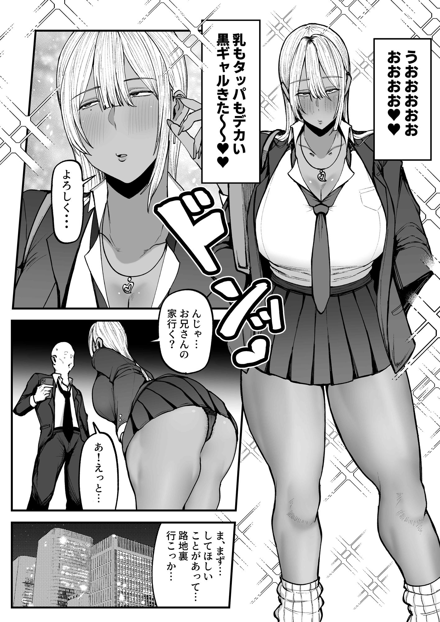試し読み 6