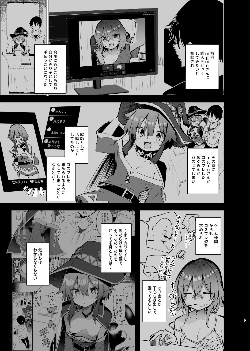 試し読み 3