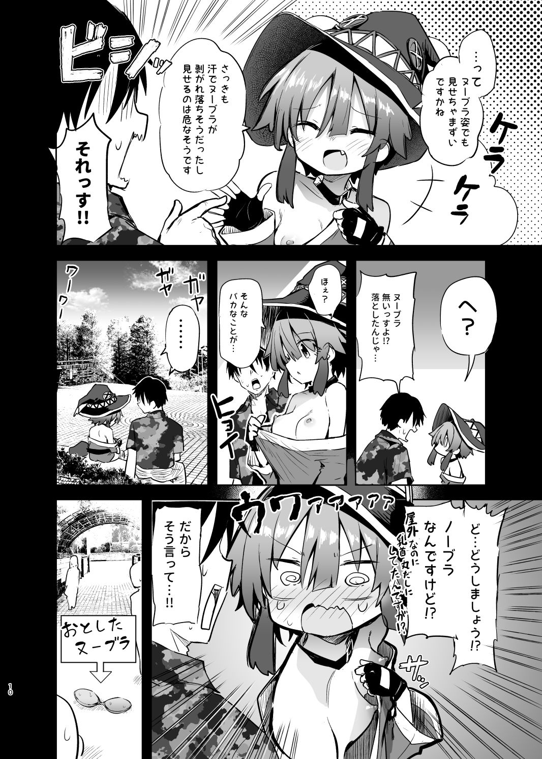 試し読み 6