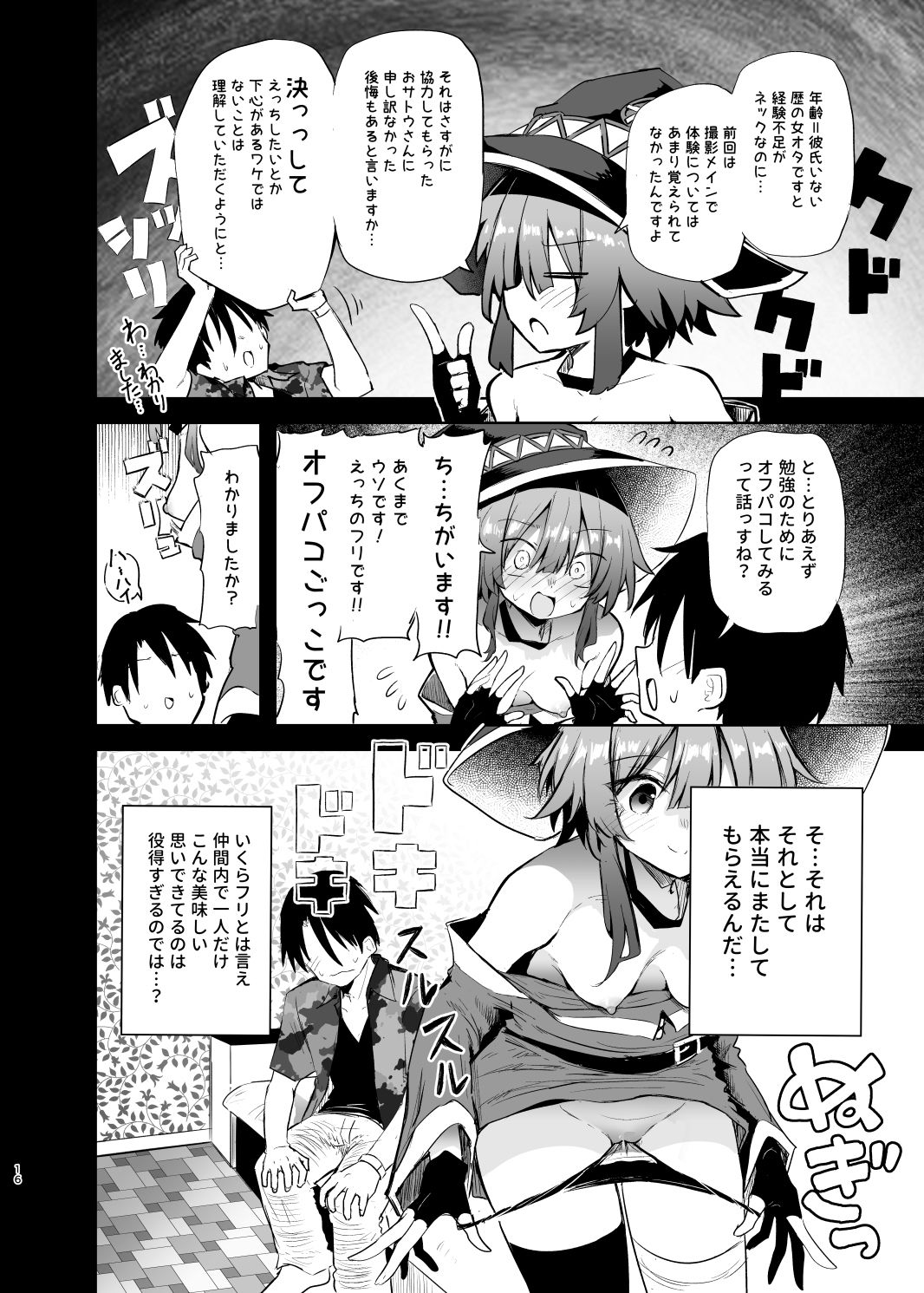 試し読み 7