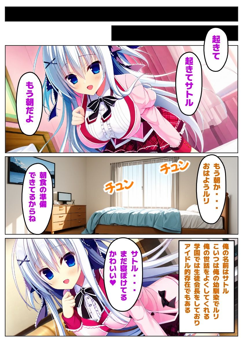 試し読み 2