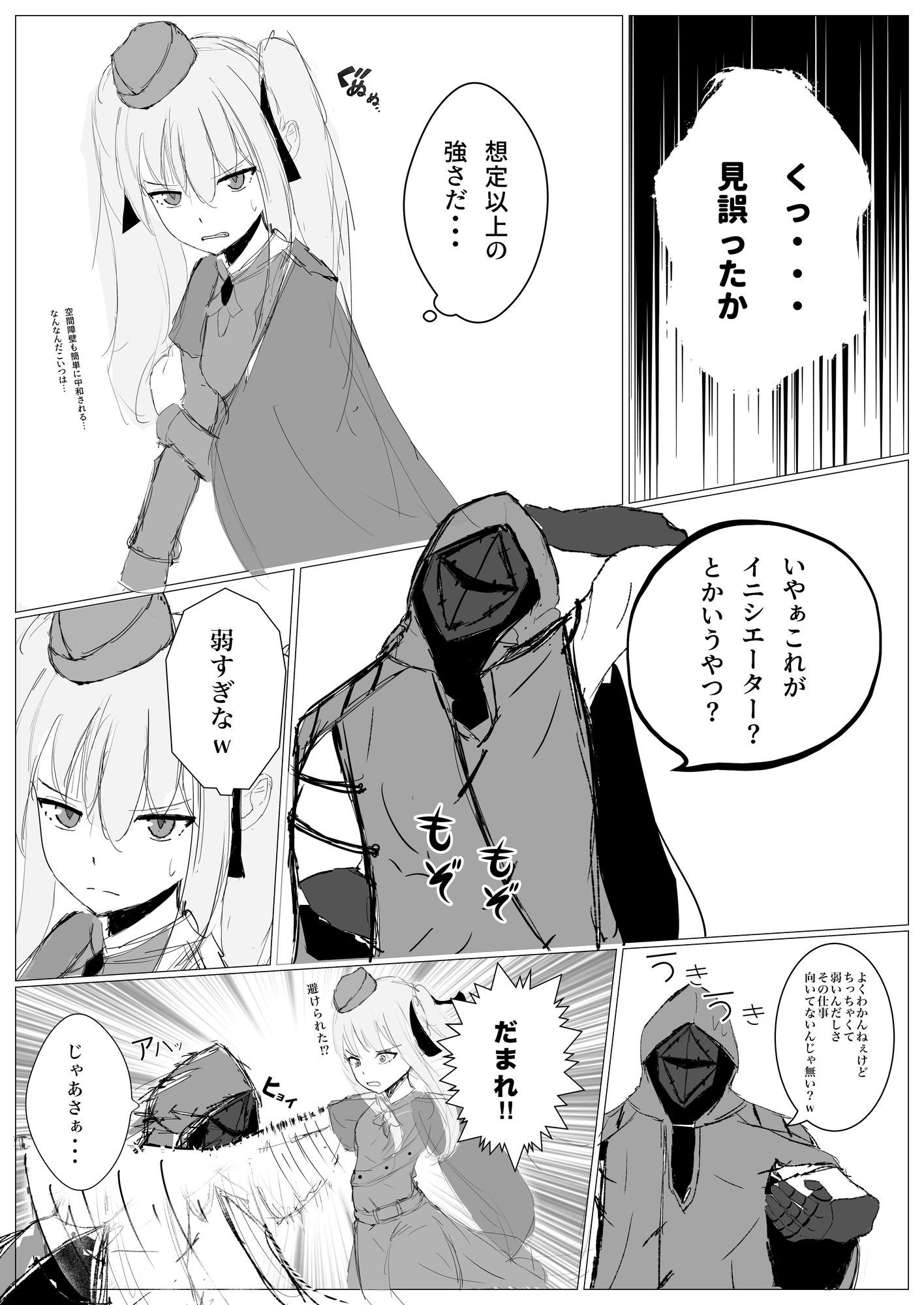 試し読み 3