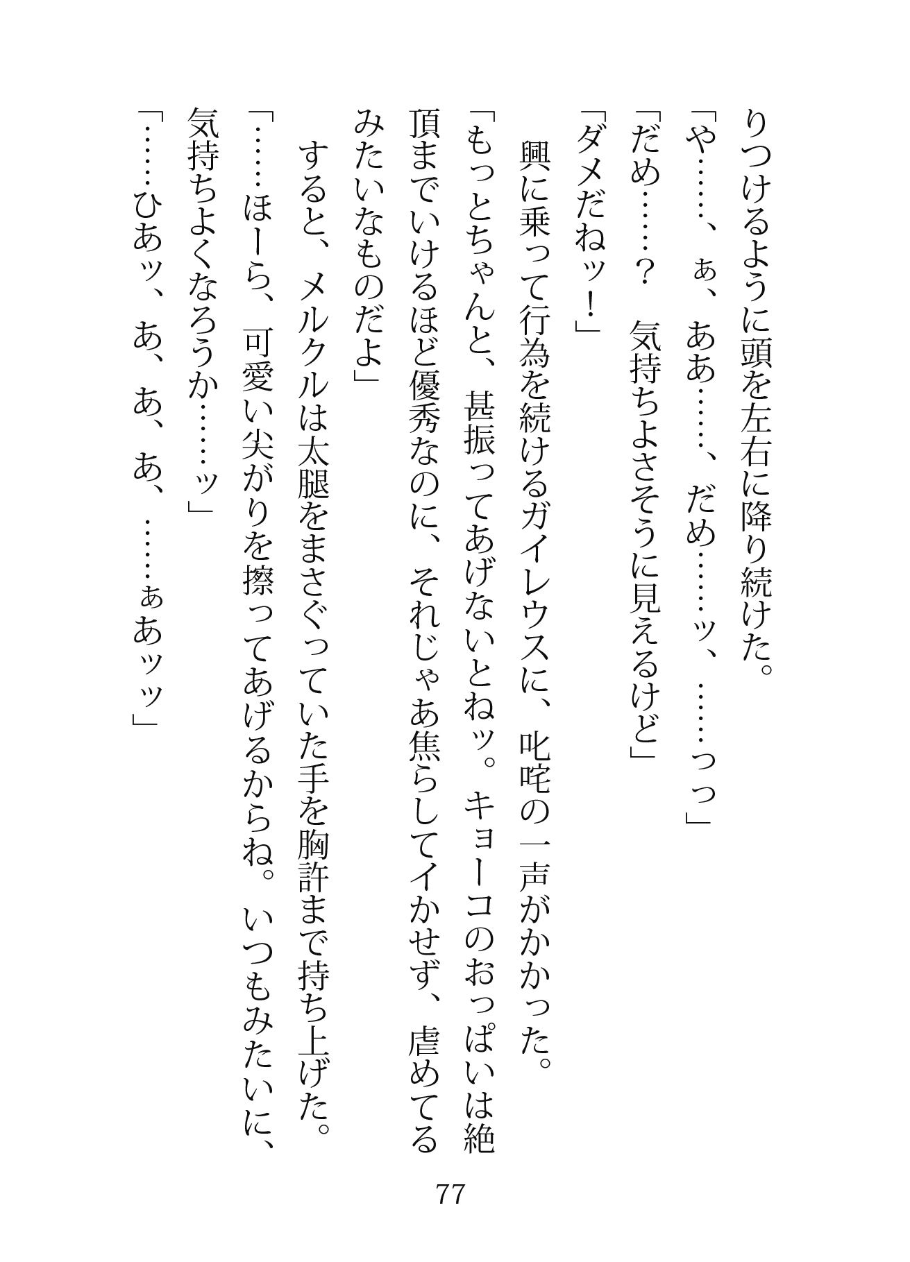 試し読み 3