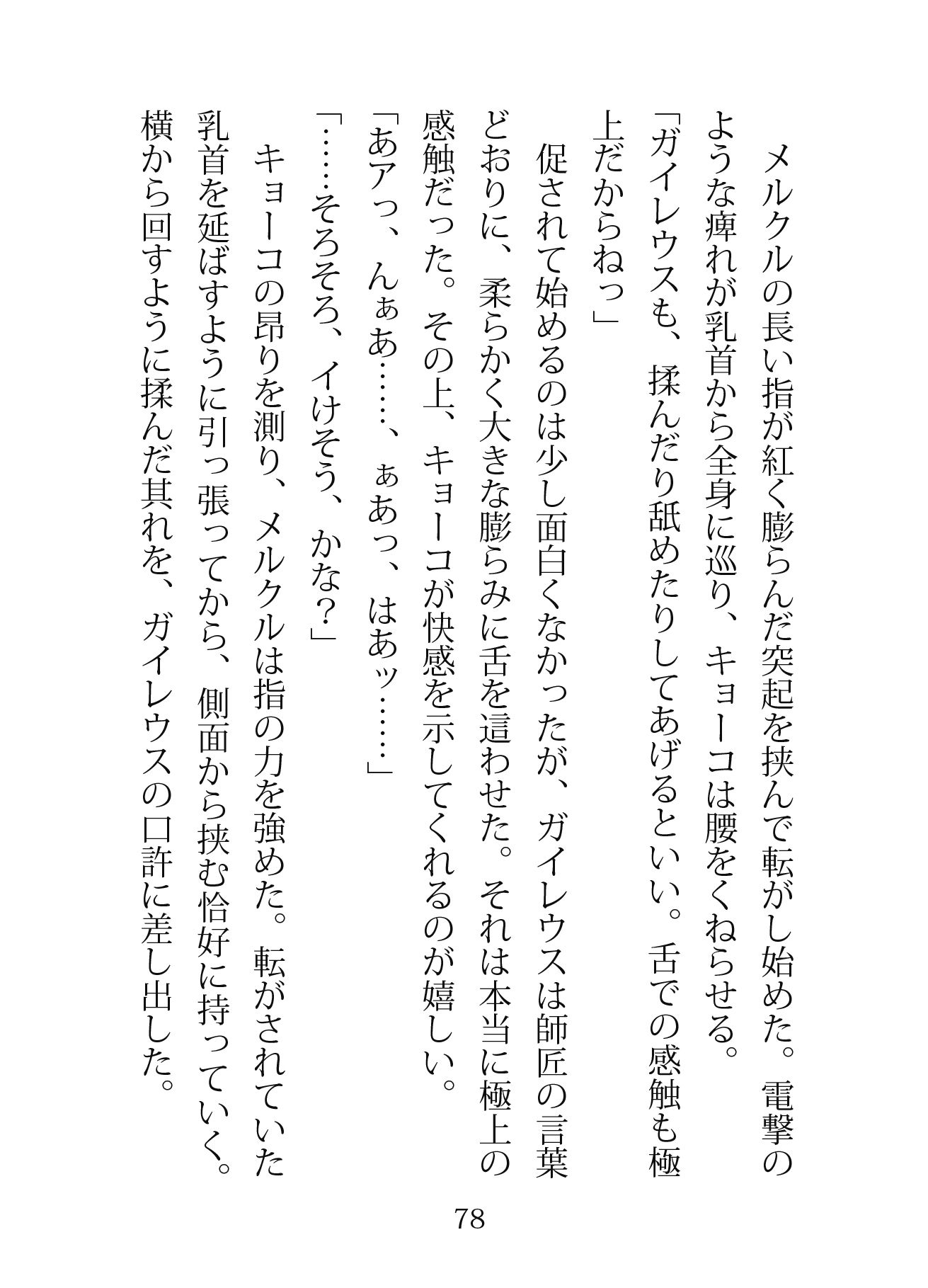 試し読み 4