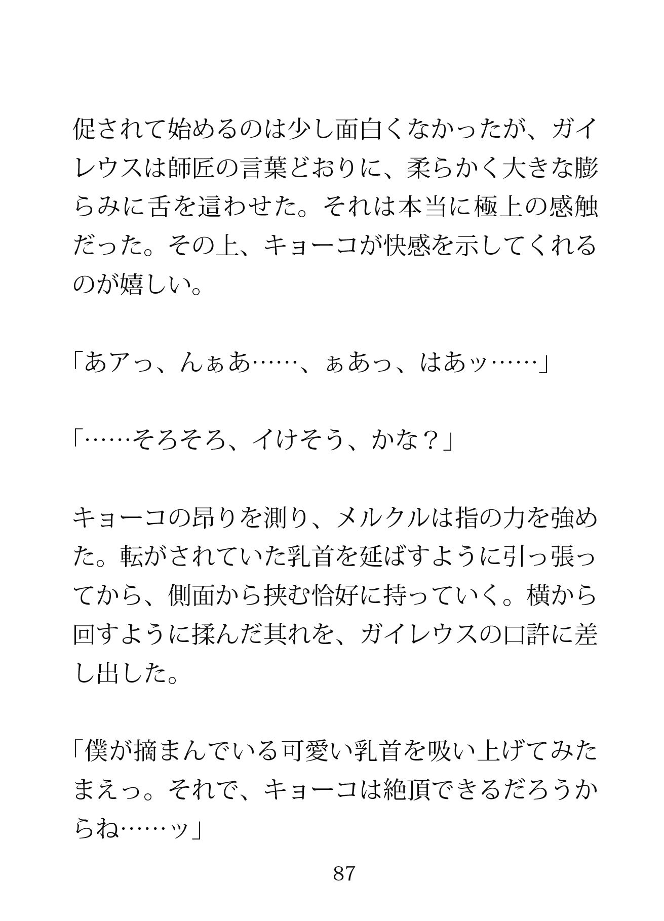 試し読み 5