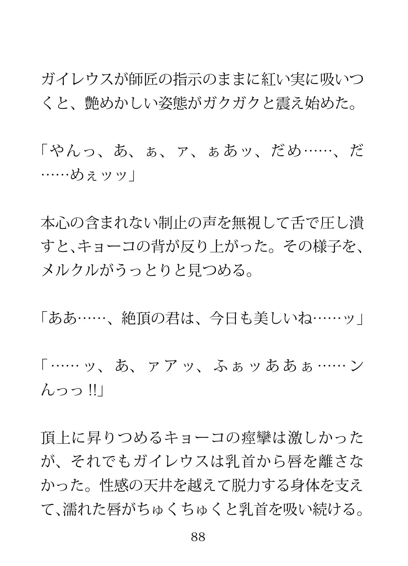 試し読み 6