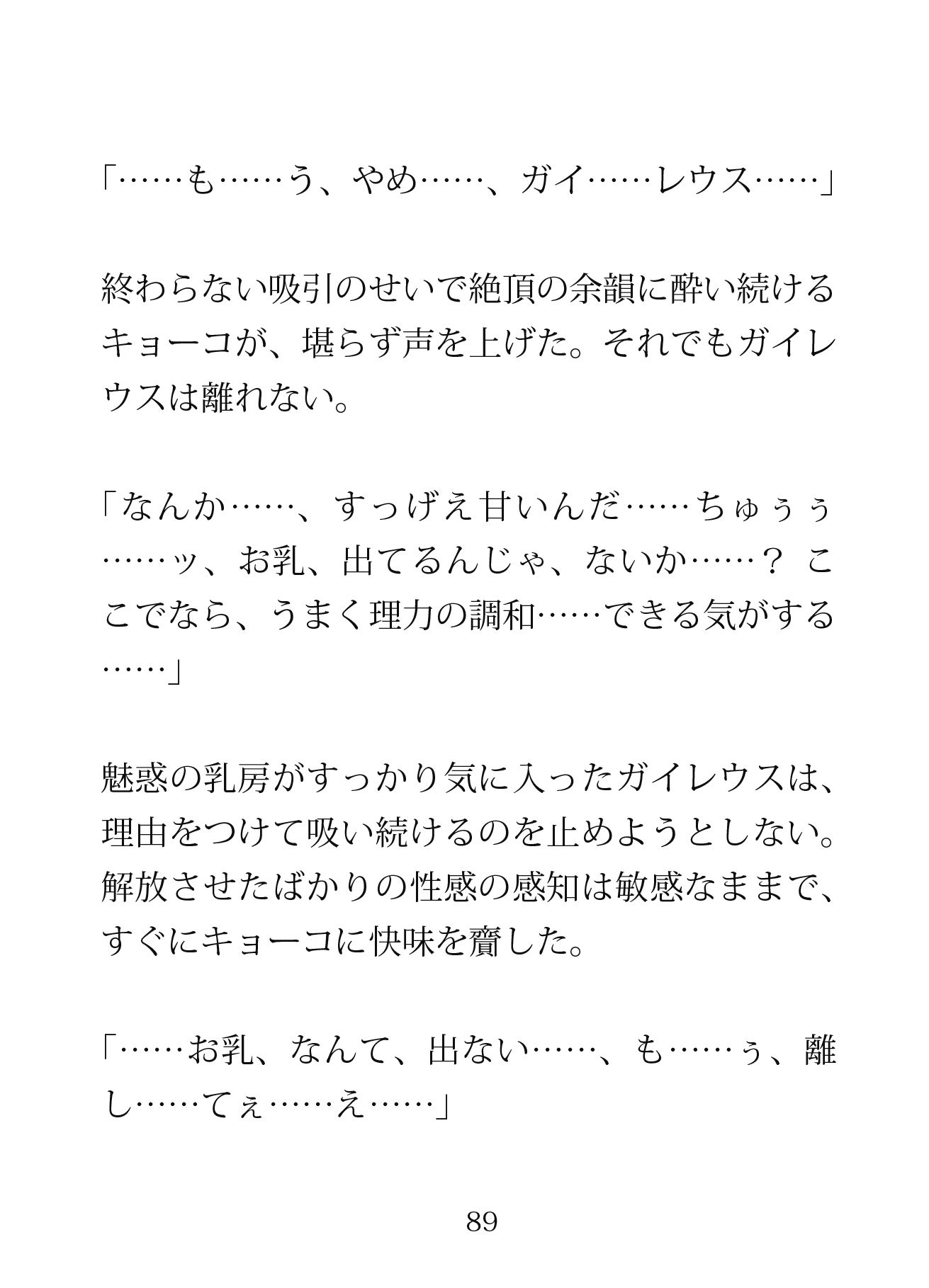 試し読み 7