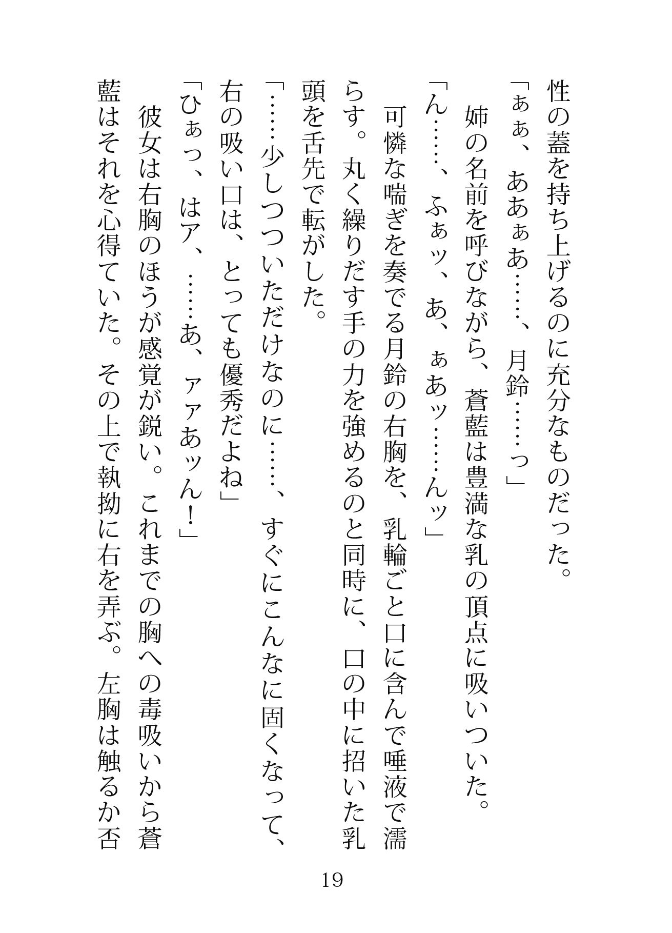 試し読み 3