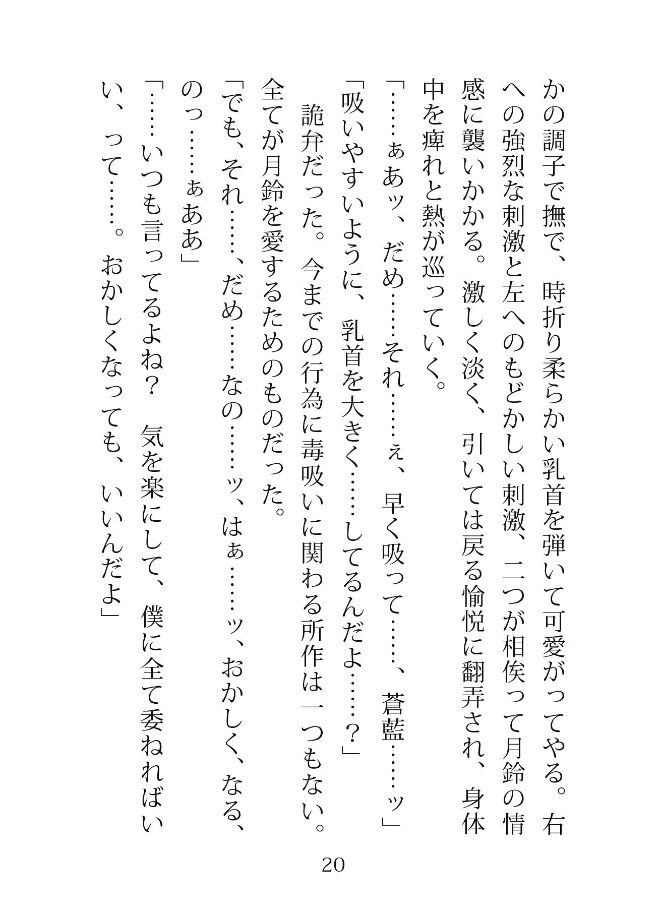 試し読み 4