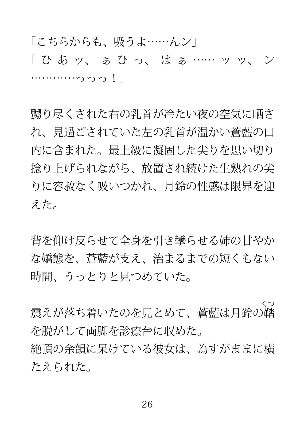試し読み 7