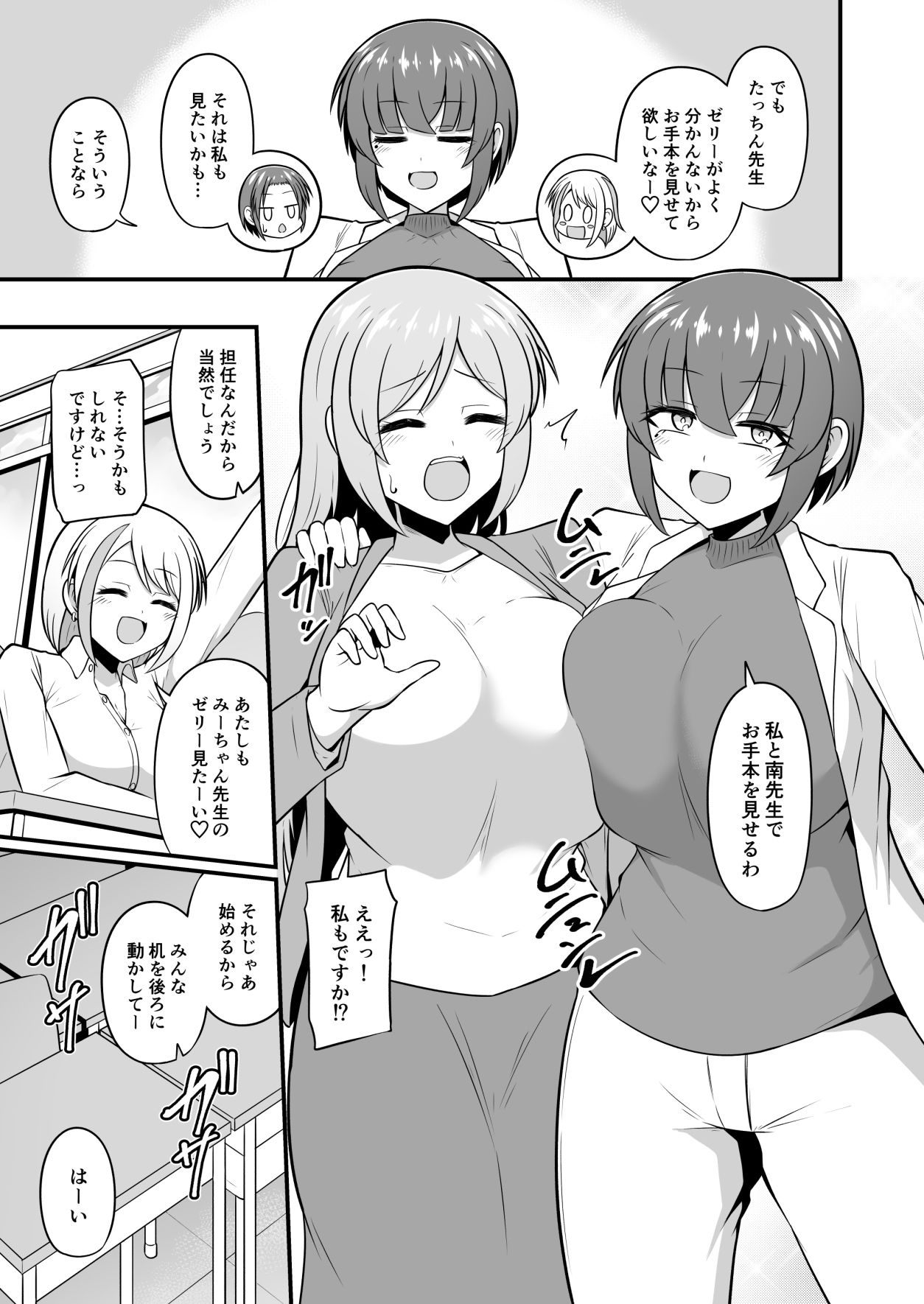 試し読み 5