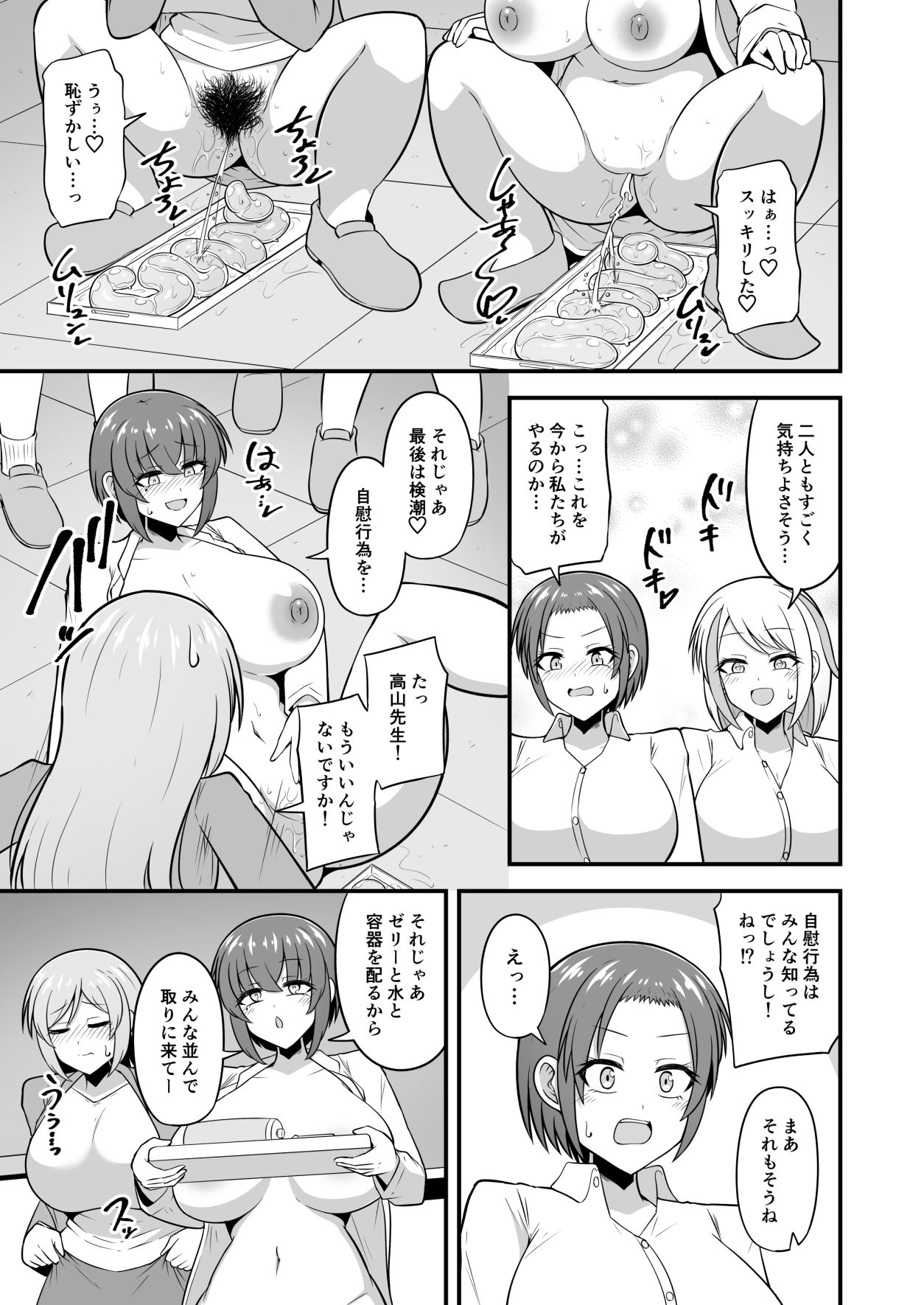 試し読み 9