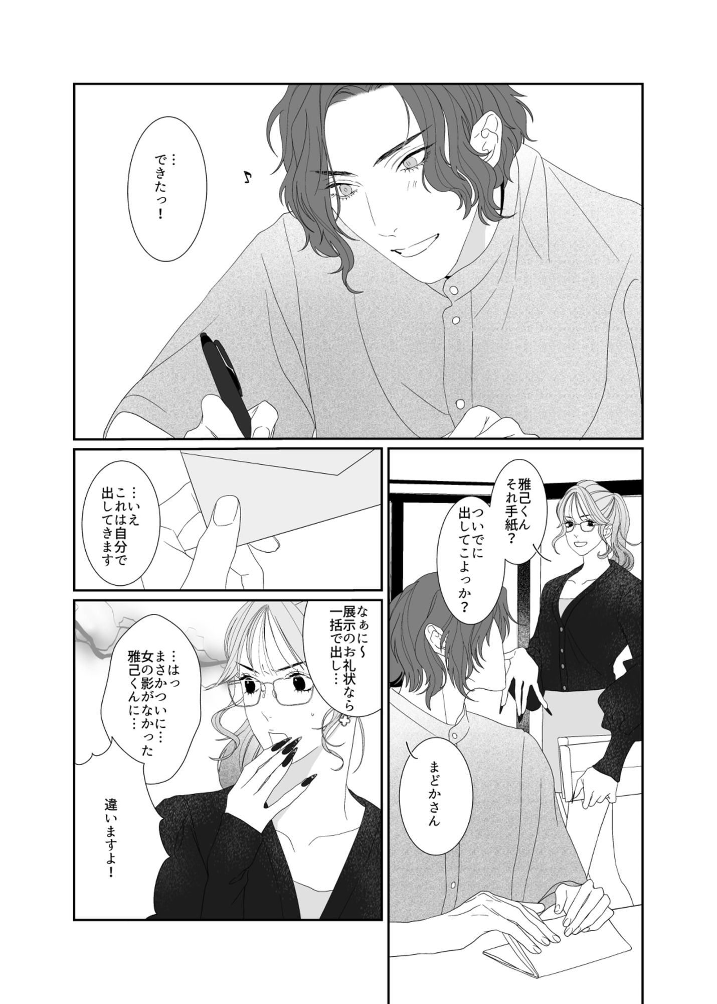 試し読み 5