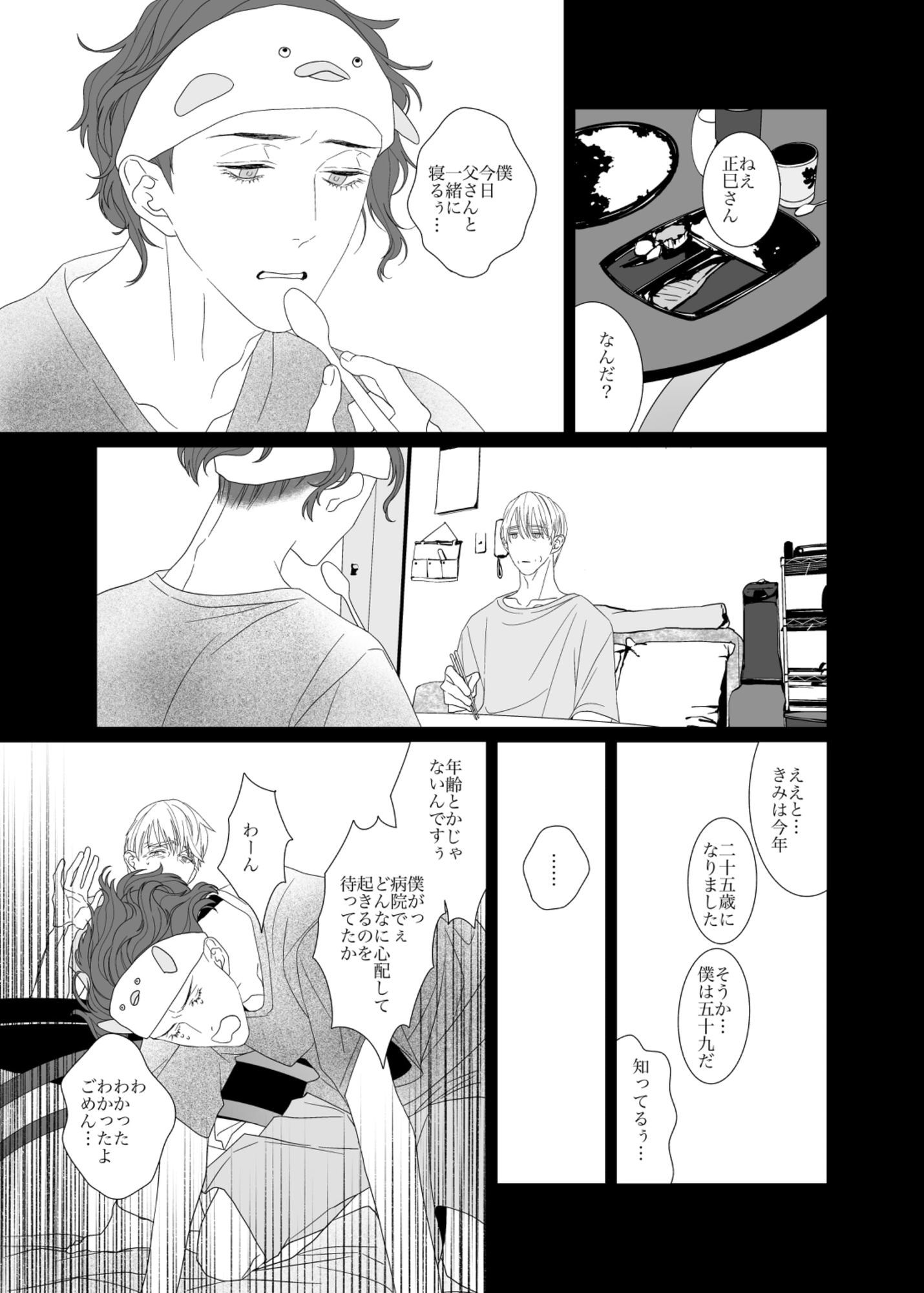 試し読み 7