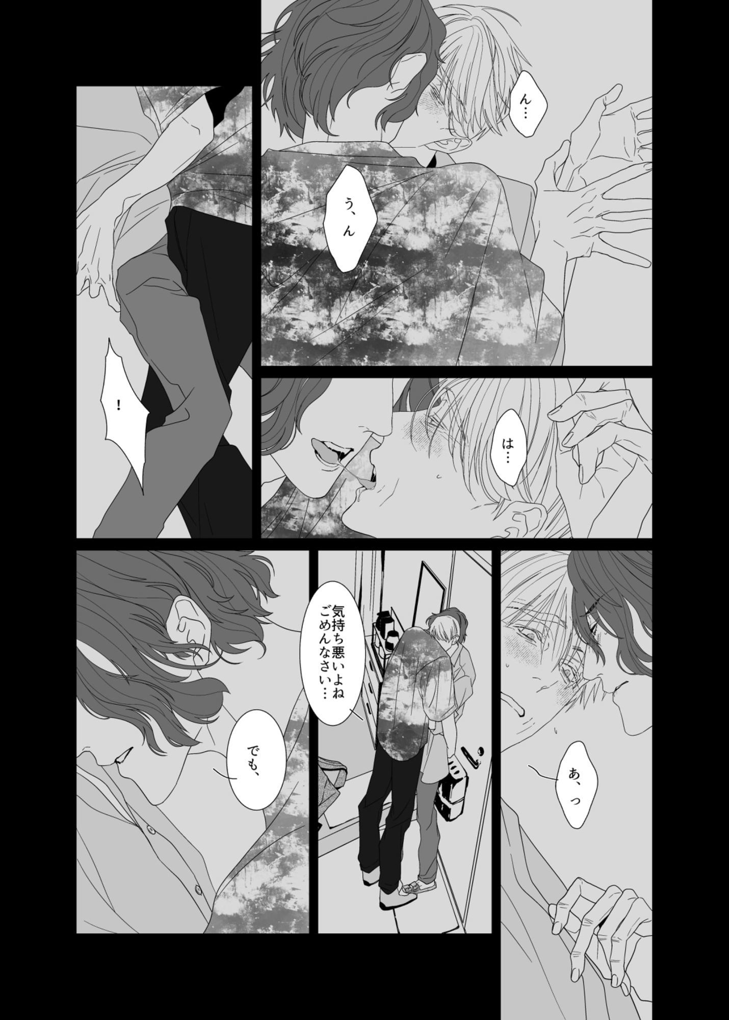 試し読み 9