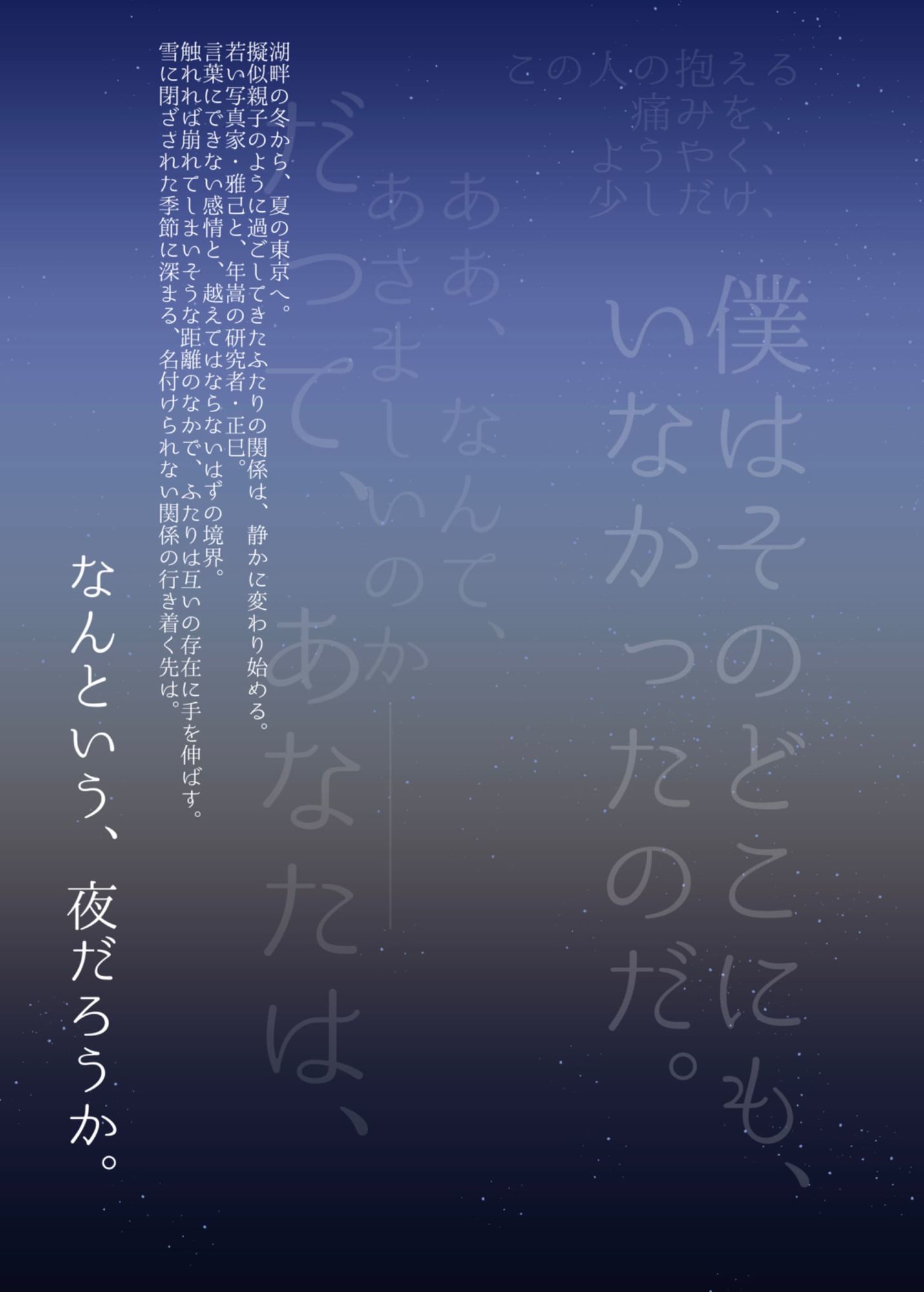試し読み 10