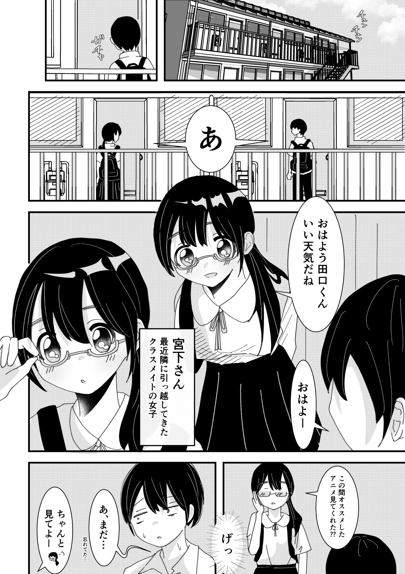 試し読み 2