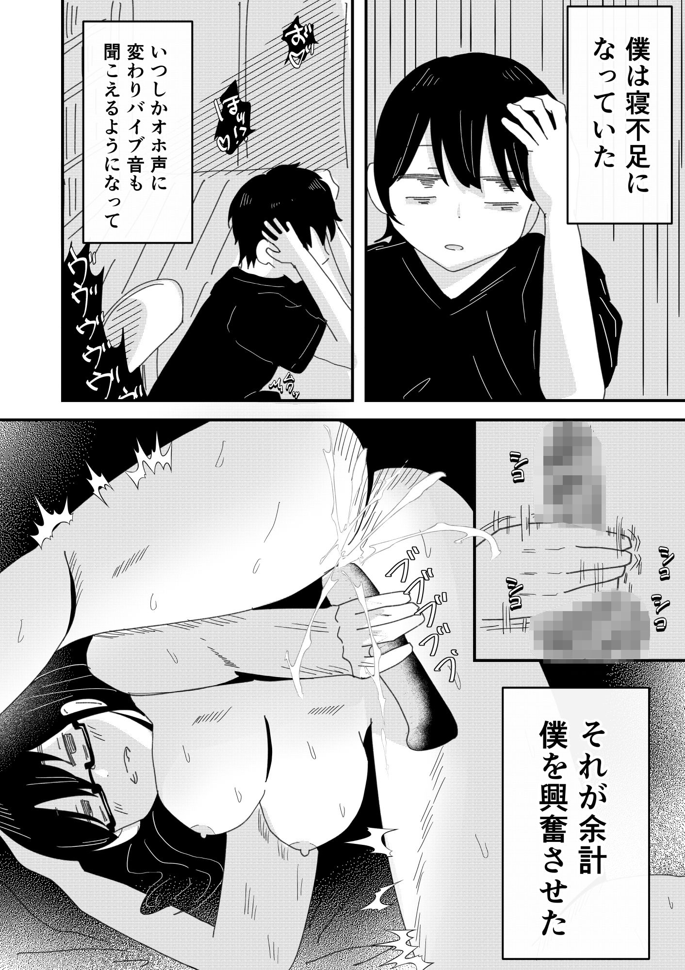 試し読み 6
