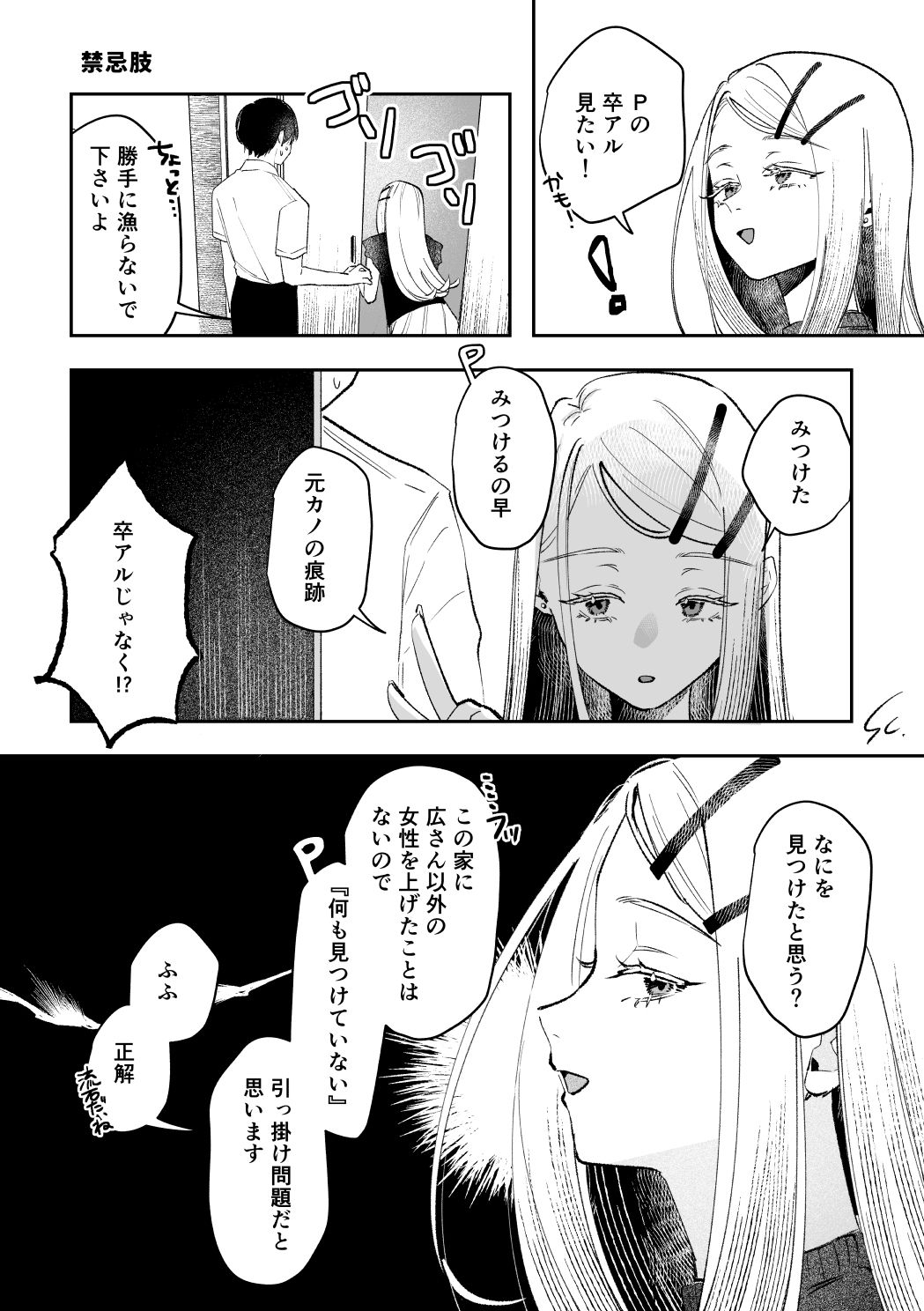 試し読み 4