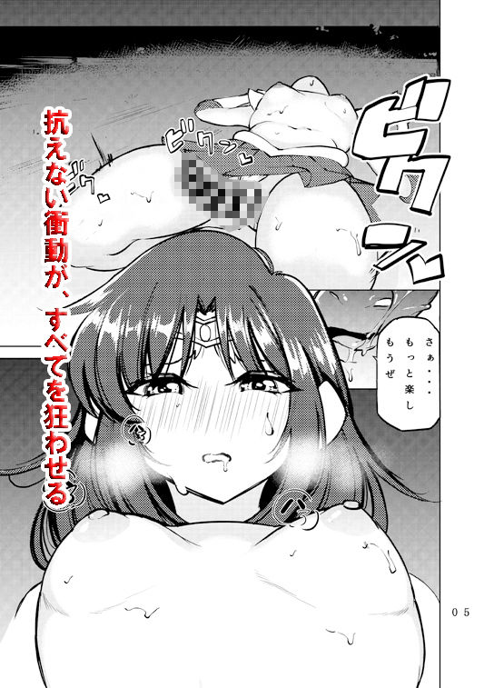 試し読み 5