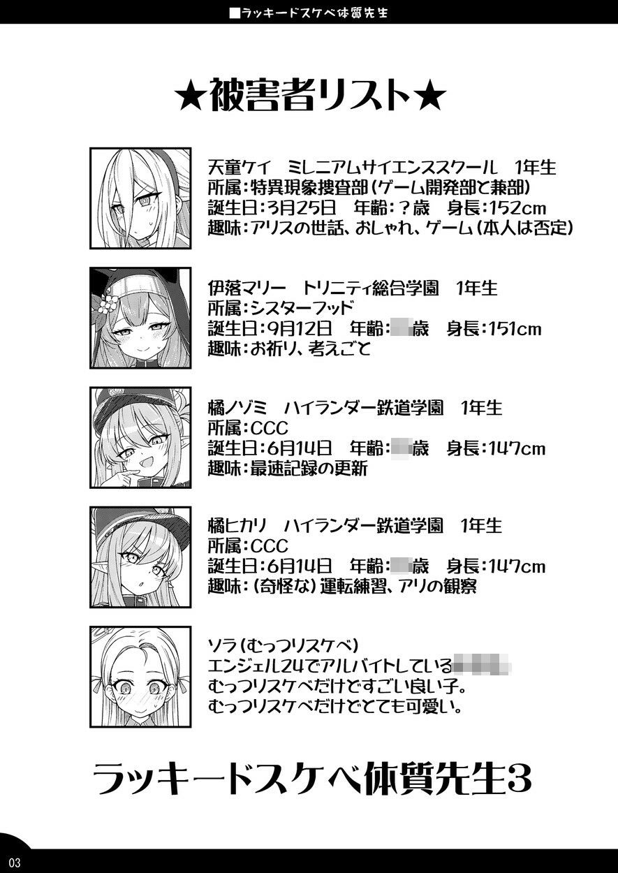試し読み 2