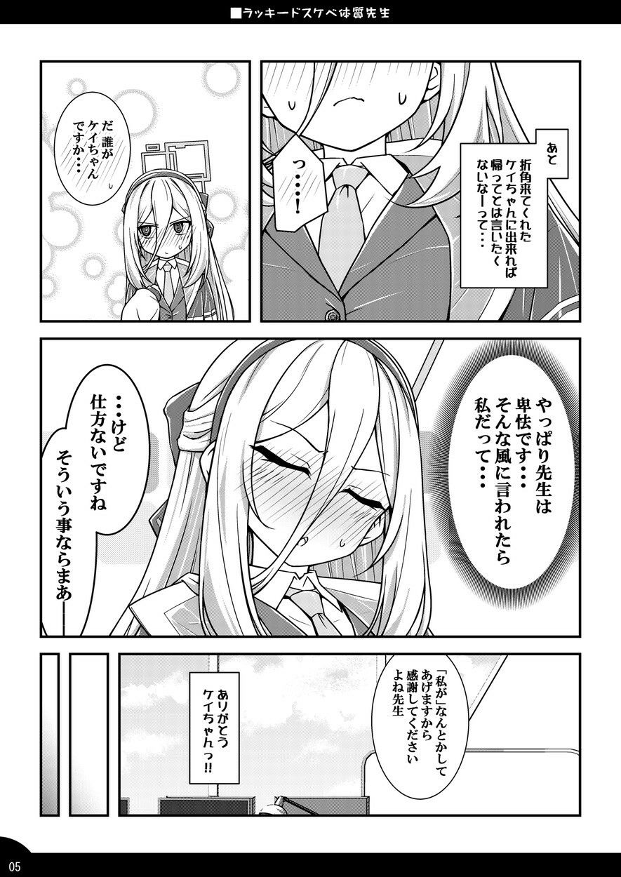 試し読み 4