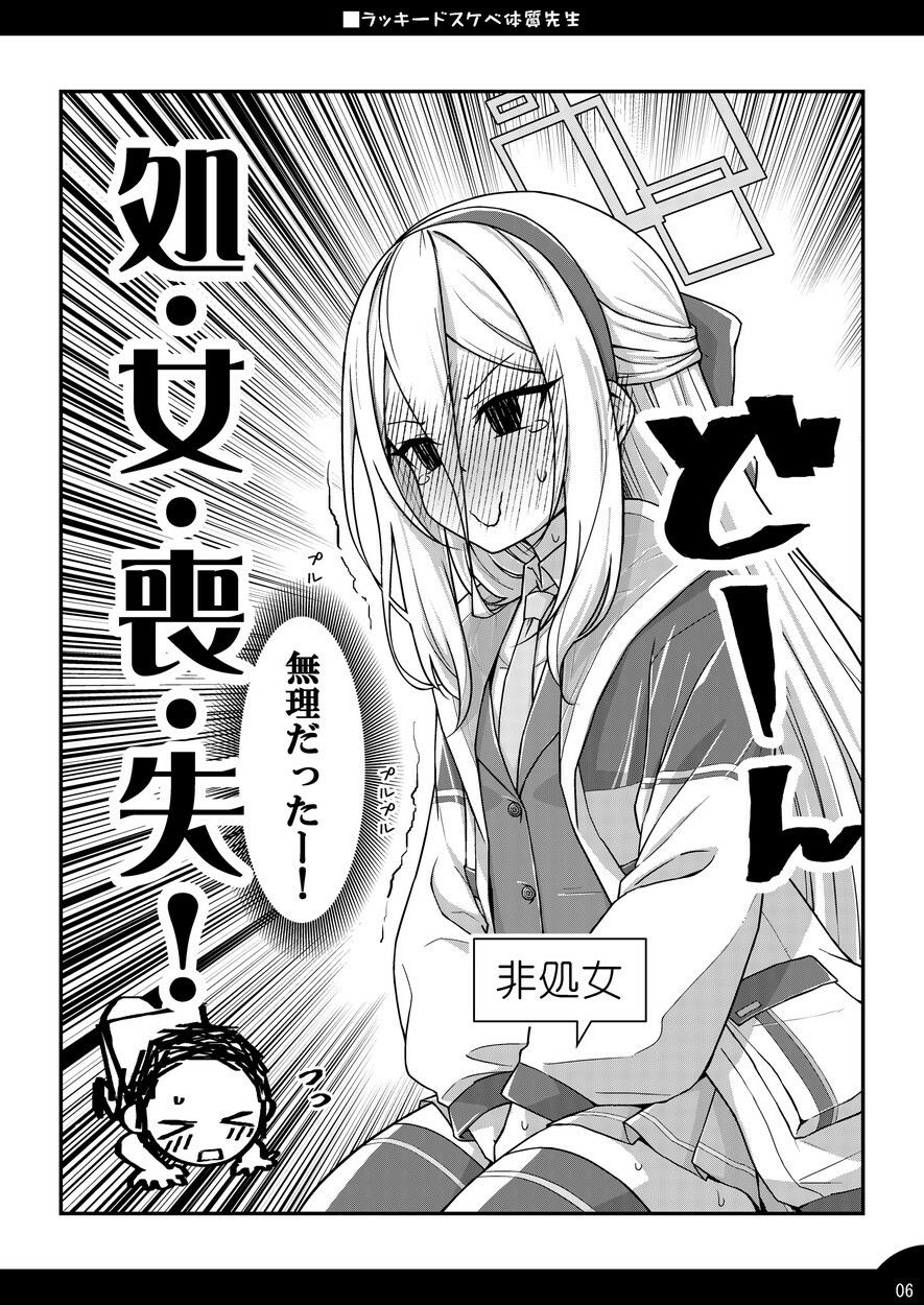 試し読み 5