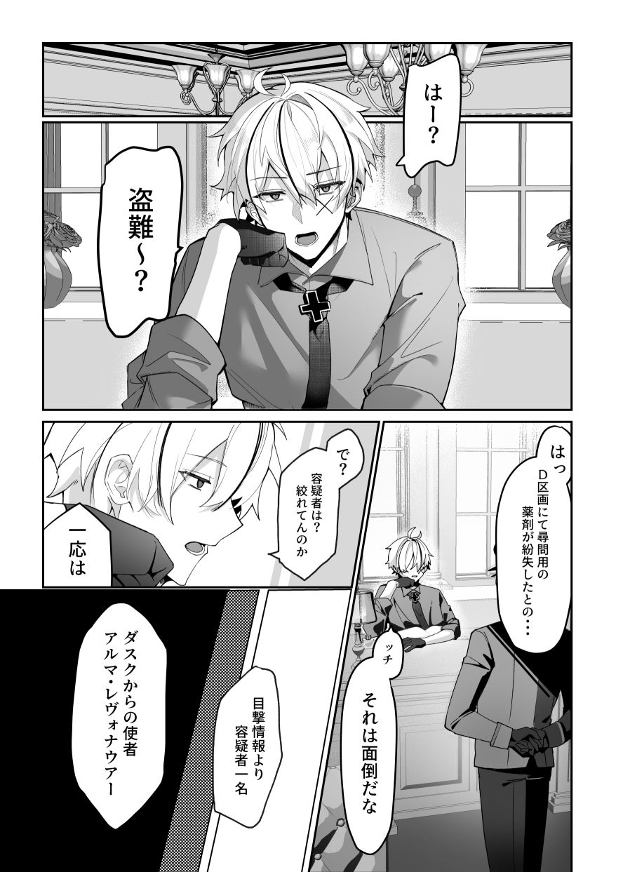 試し読み 1