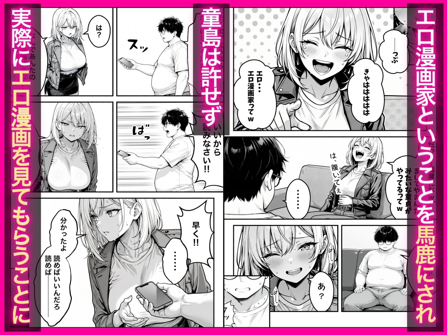 試し読み 3