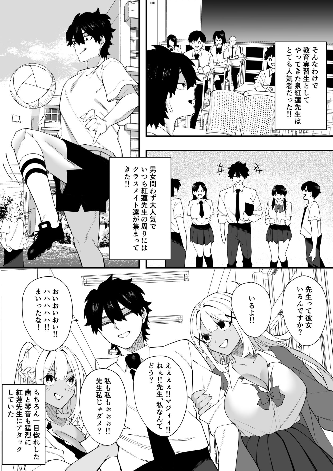 試し読み 1