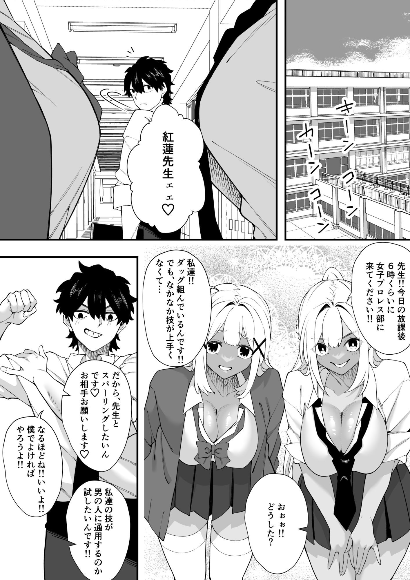 試し読み 3