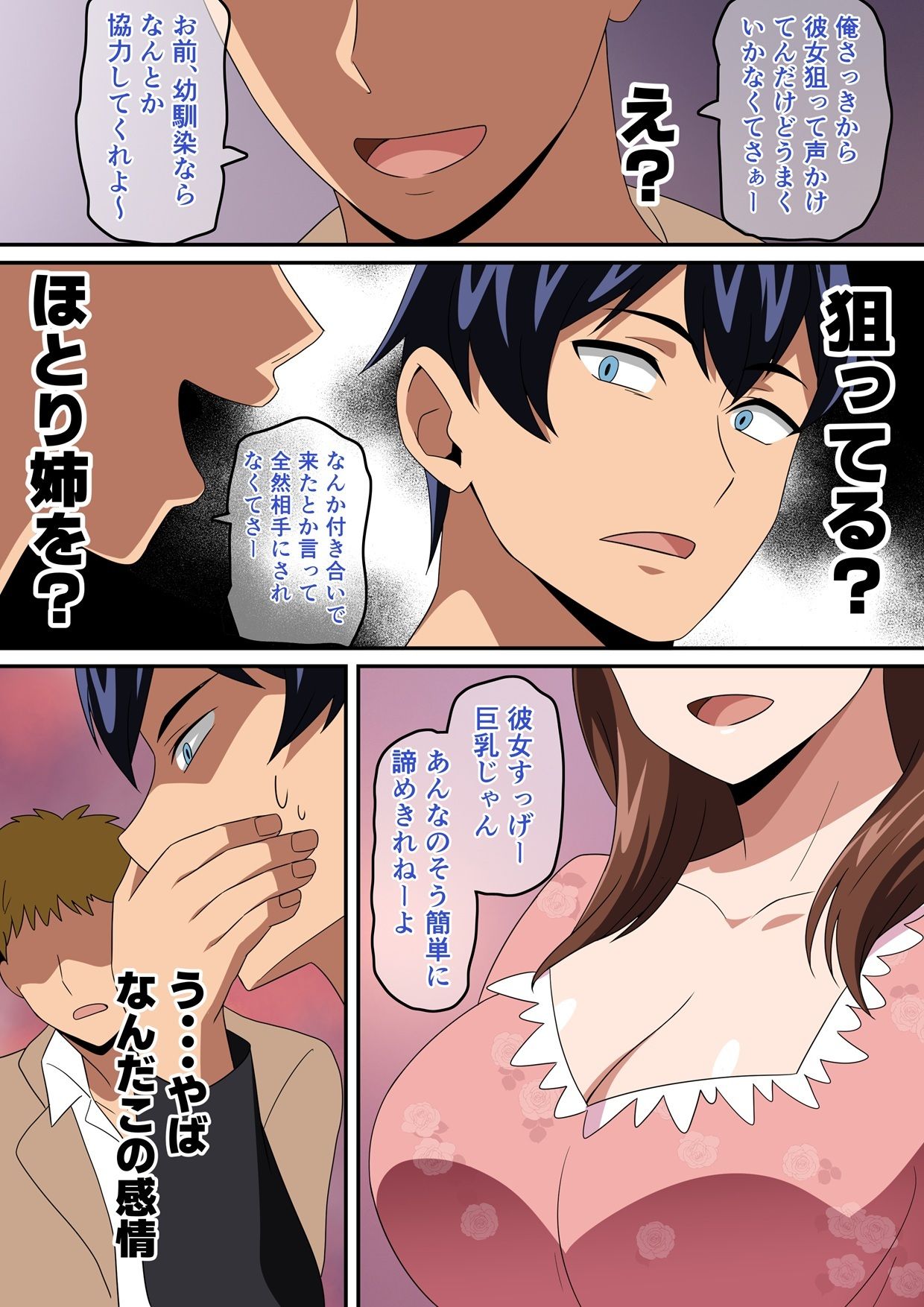 試し読み 4