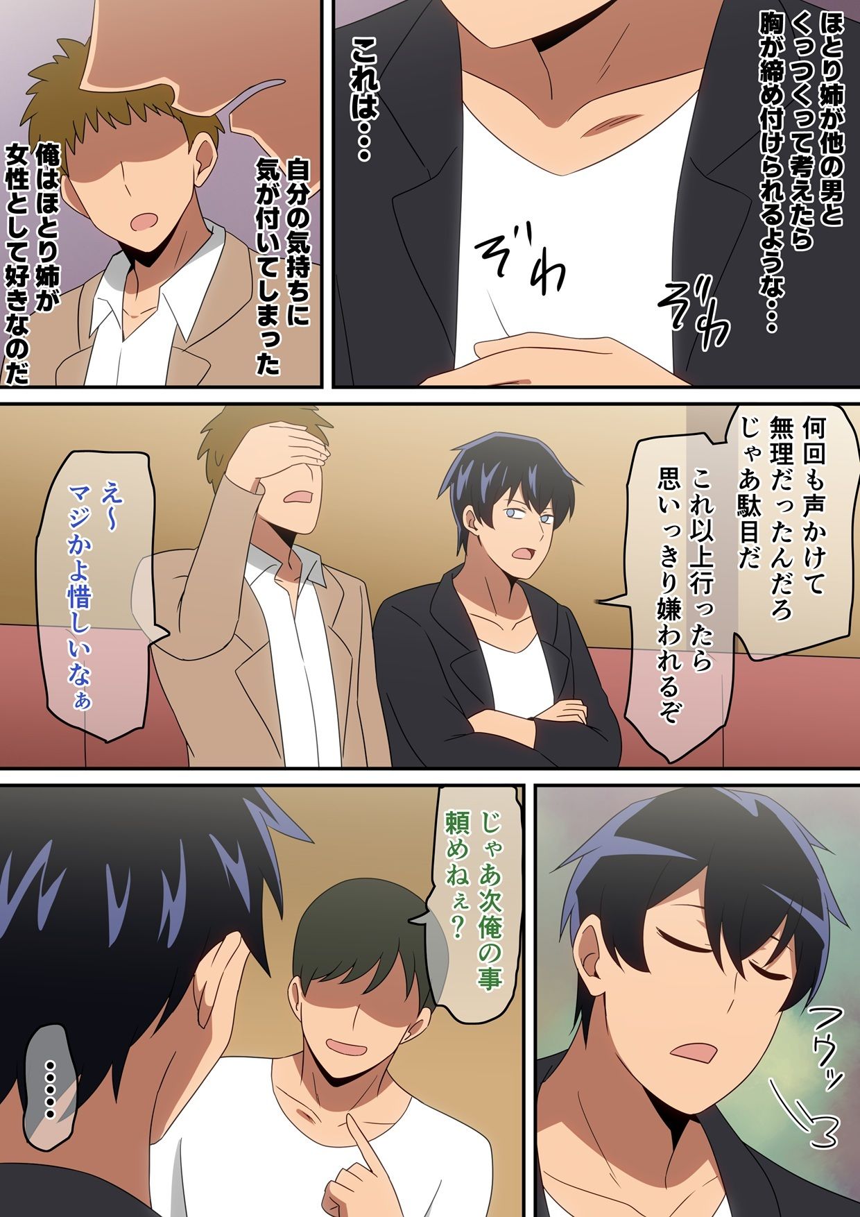 試し読み 5