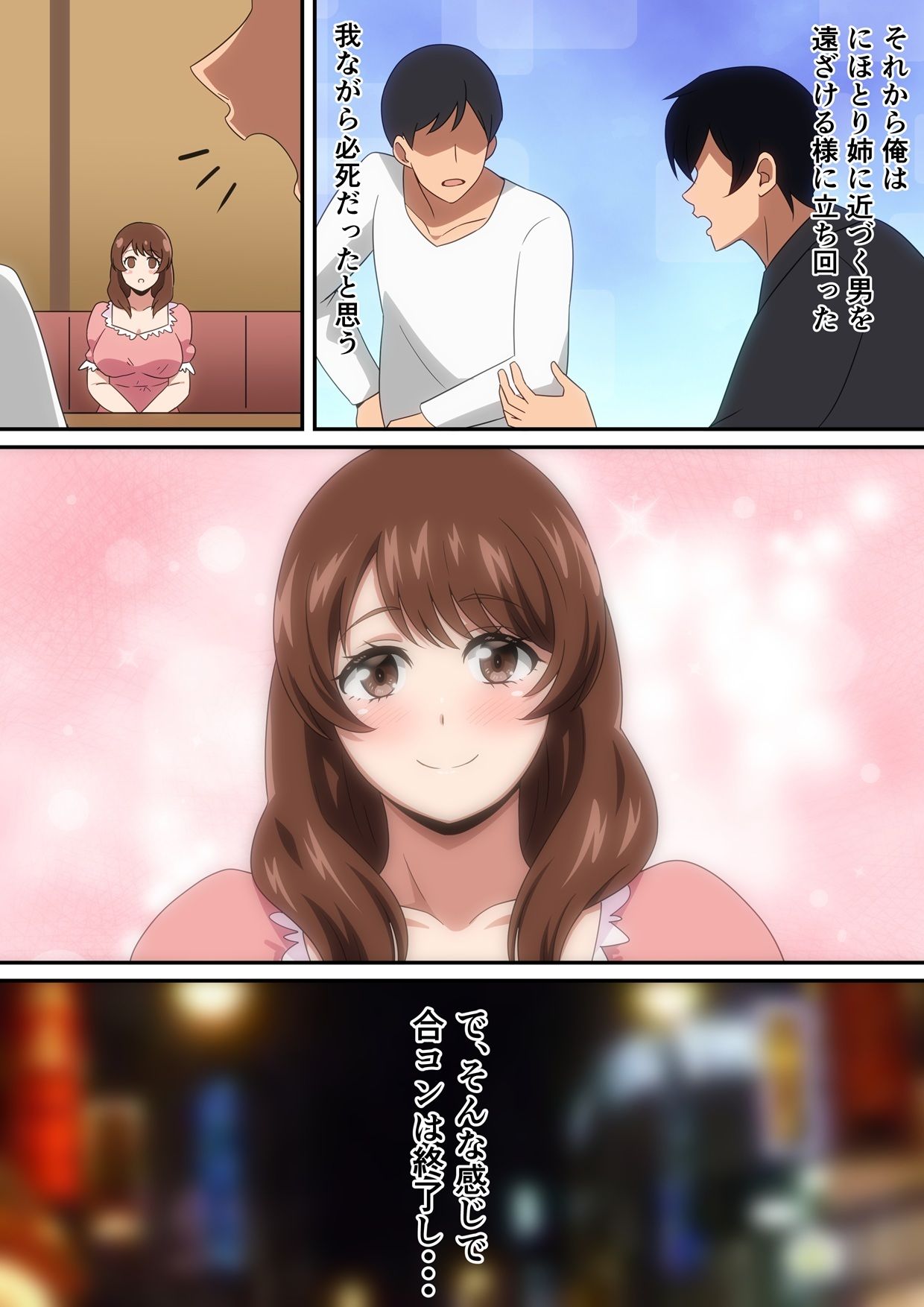 試し読み 6