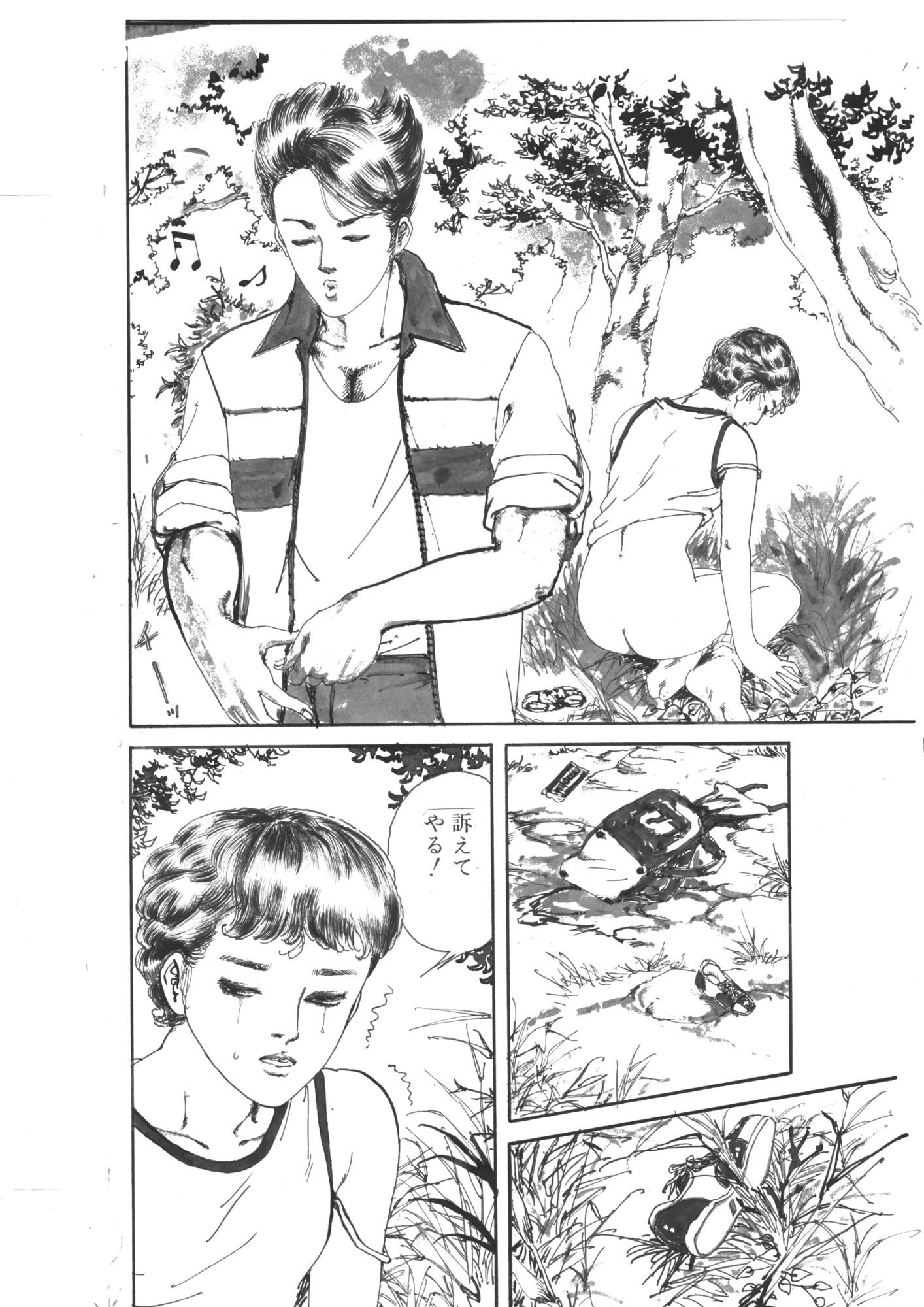 試し読み 4